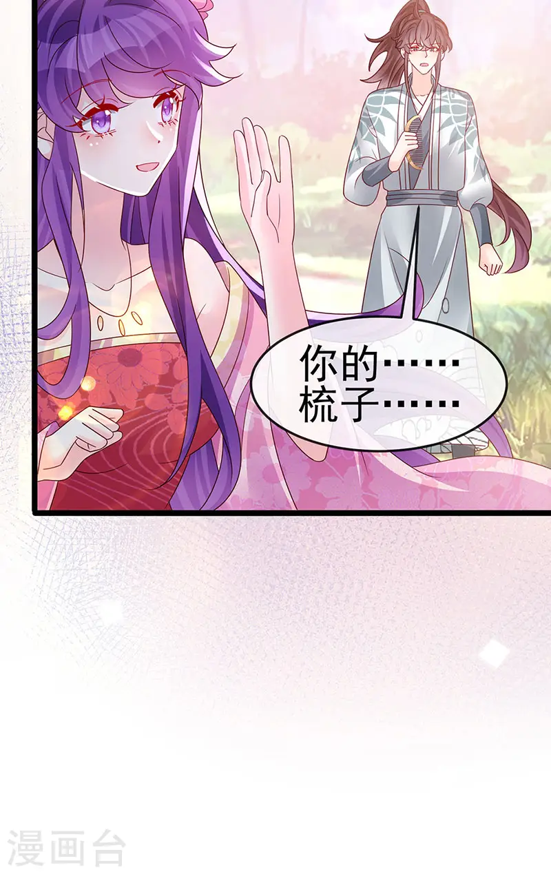 第193话 掉入那个地方 第16页