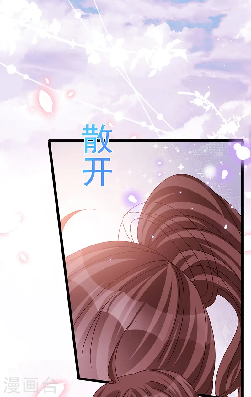 第193话 掉入那个地方 第17页