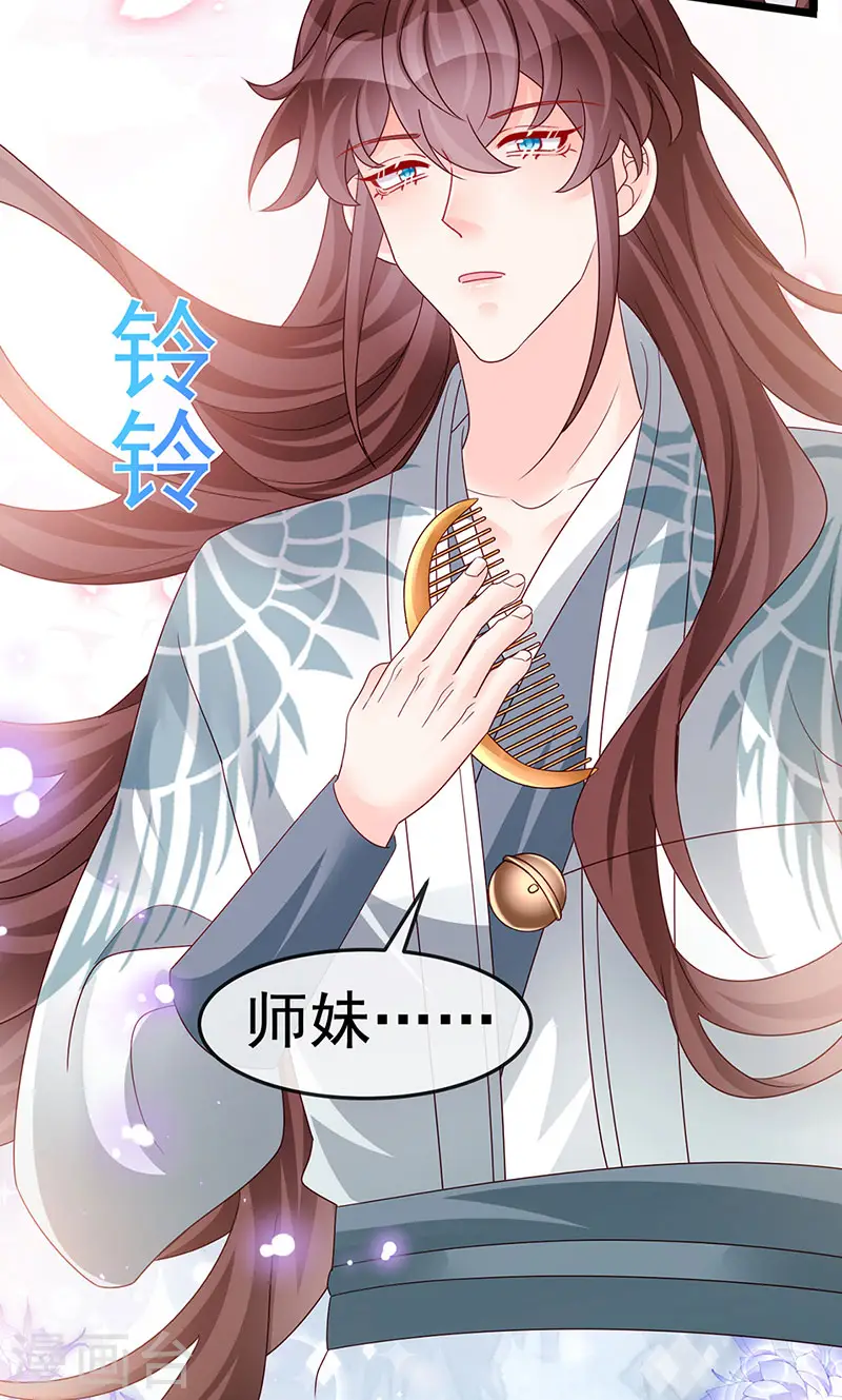 第193话 掉入那个地方 第18页