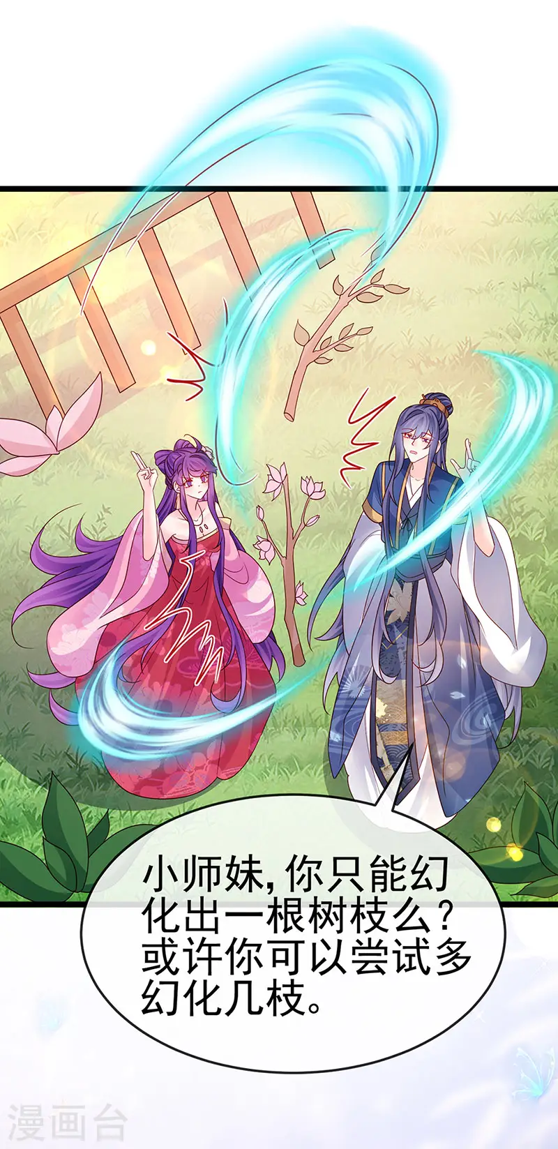 第193话 掉入那个地方 第21页