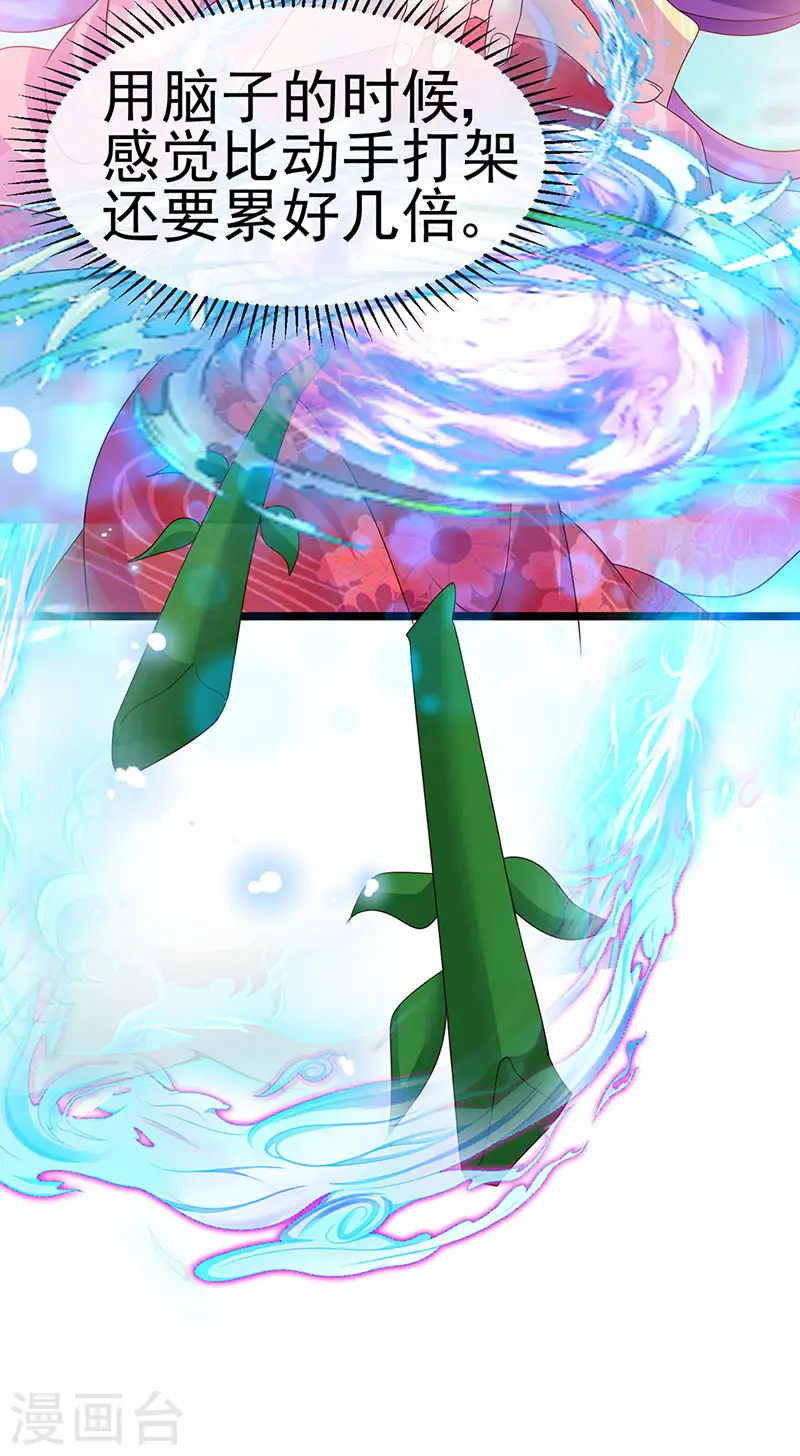 第193话 掉入那个地方 第23页