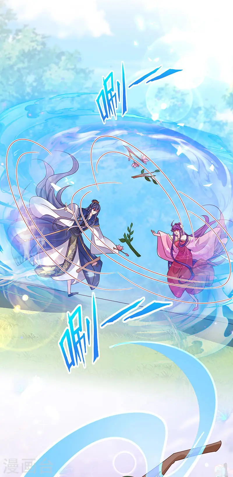 第193话 掉入那个地方 第24页