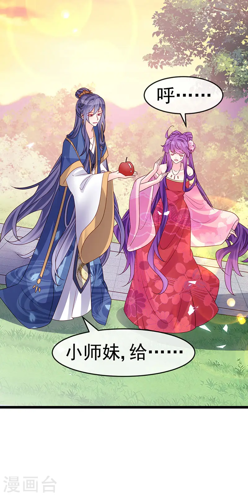 第193话 掉入那个地方 第27页