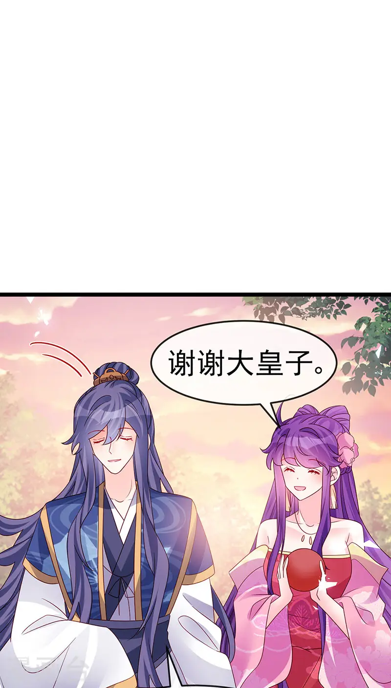 第193话 掉入那个地方 第28页