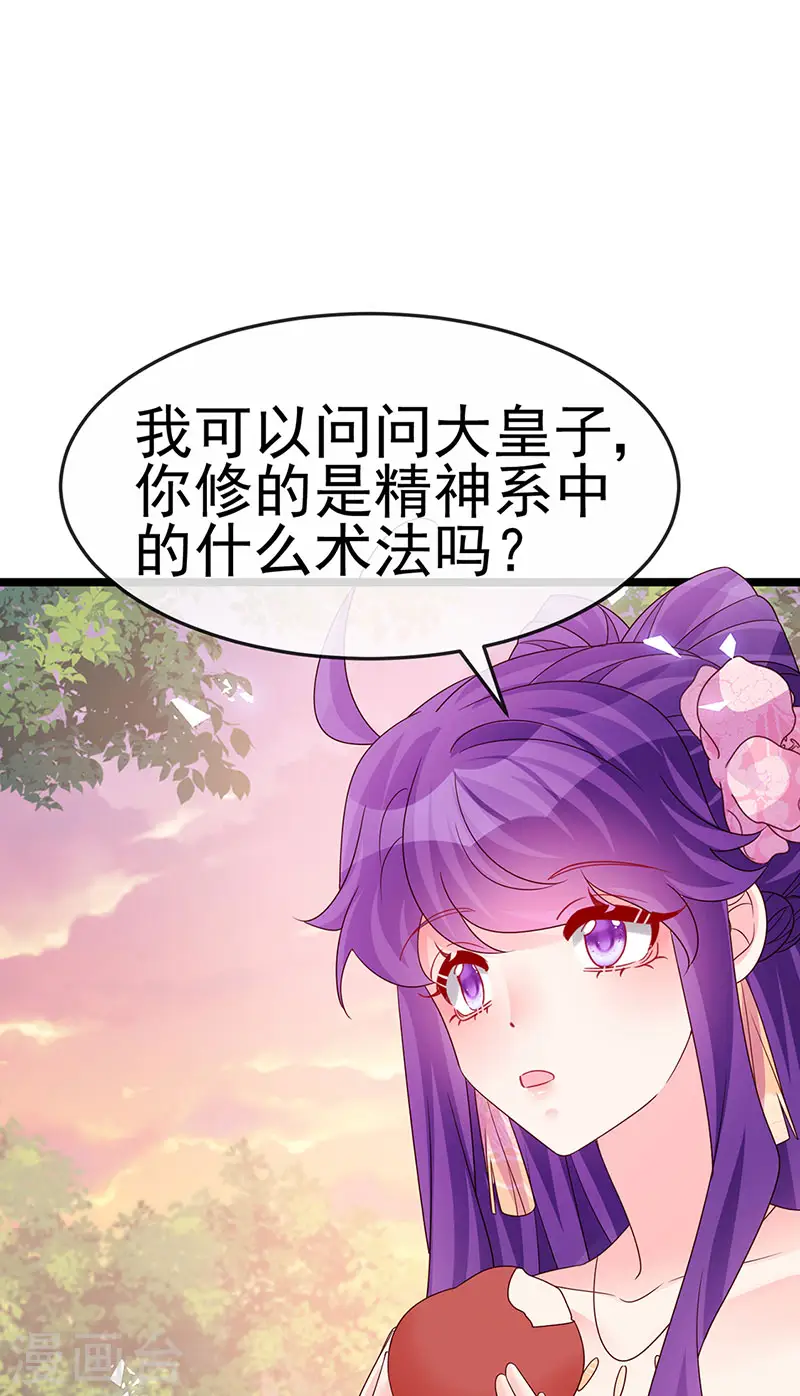 第193话 掉入那个地方 第31页