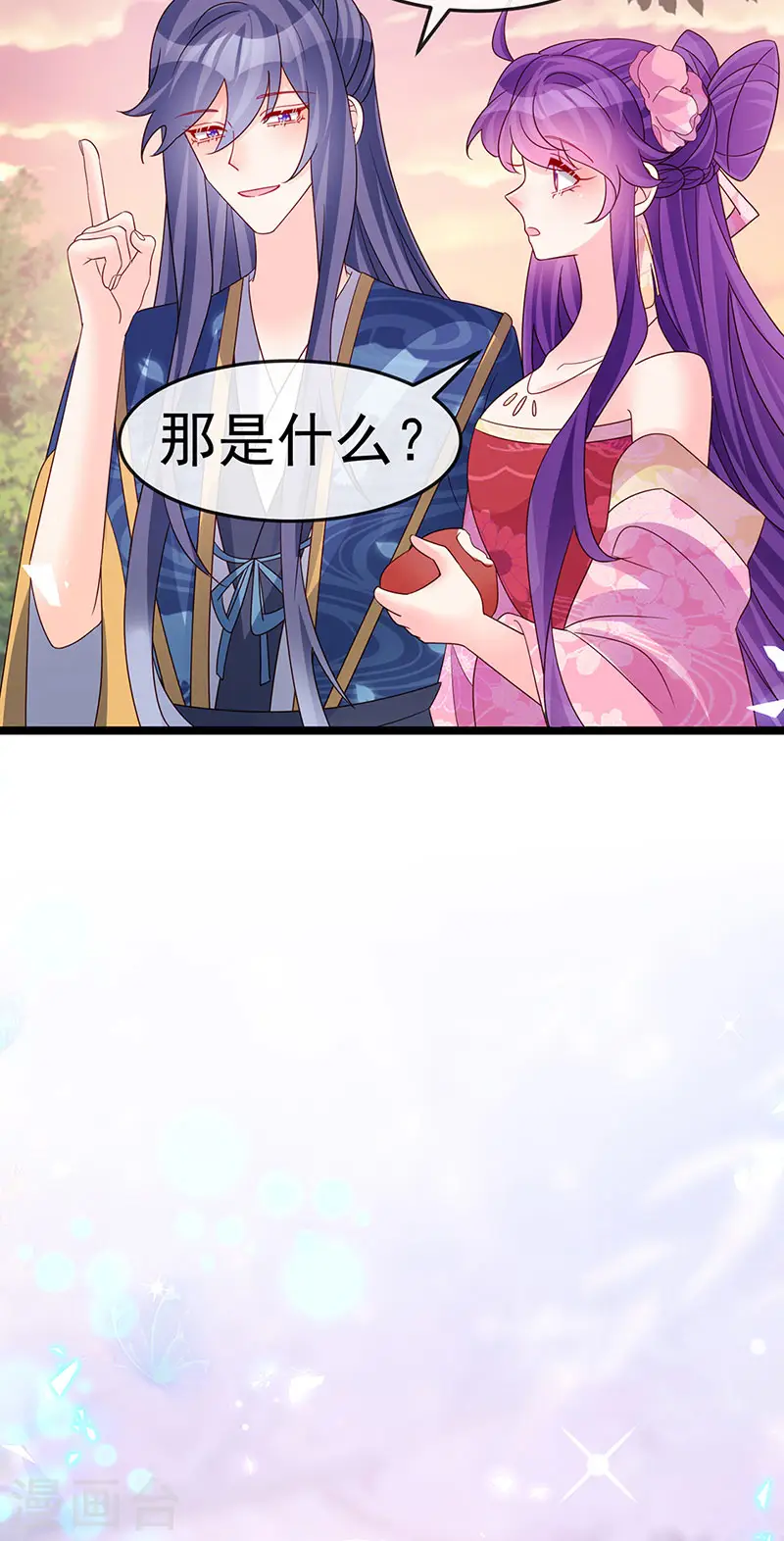 第193话 掉入那个地方 第33页