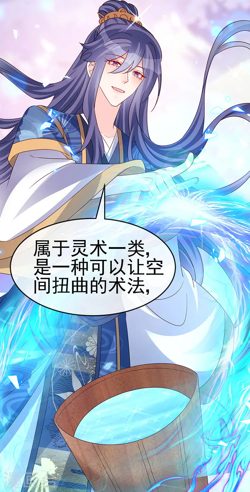 第193话 掉入那个地方 第34页