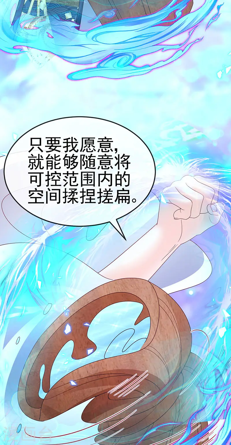 第193话 掉入那个地方 第35页