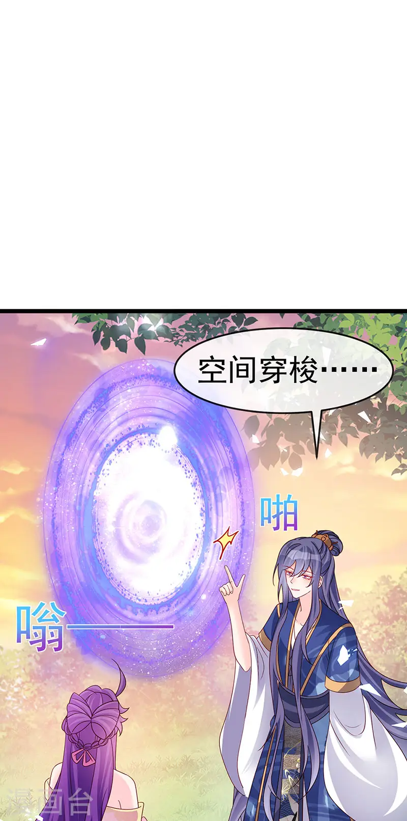 第193话 掉入那个地方 第38页