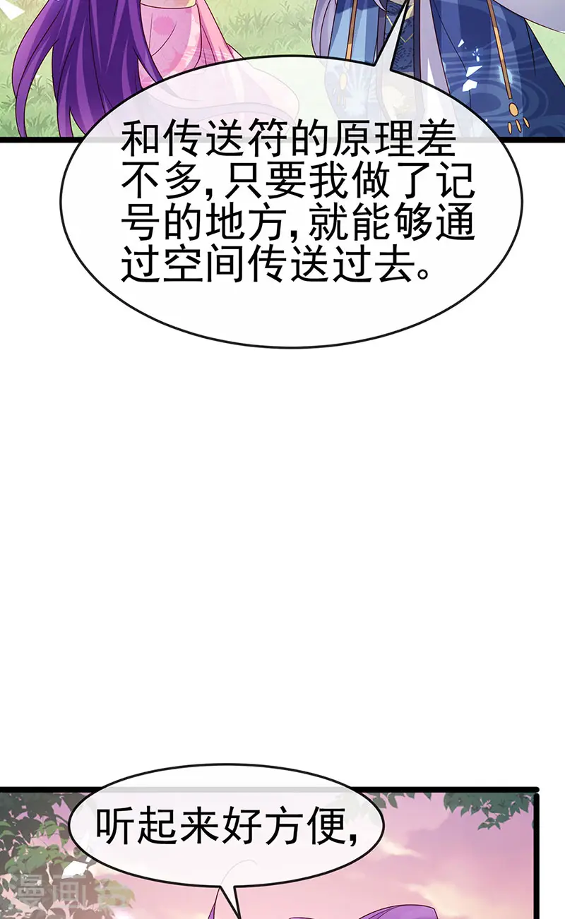 第193话 掉入那个地方 第39页