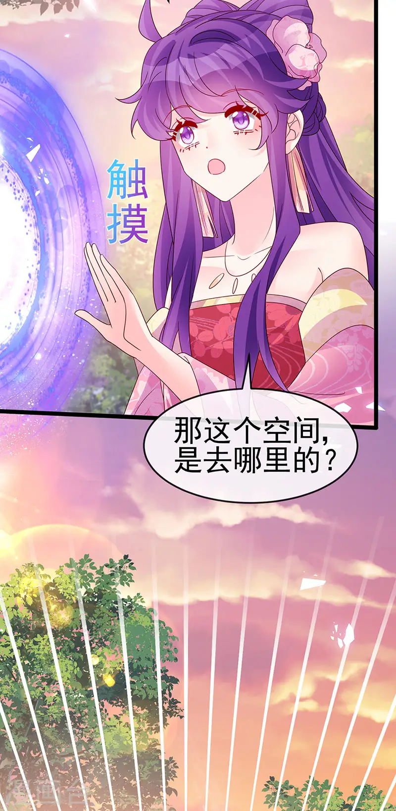 第193话 掉入那个地方 第40页