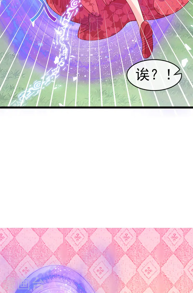 第193话 掉入那个地方 第42页