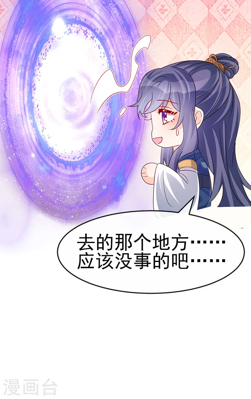 第193话 掉入那个地方 第43页
