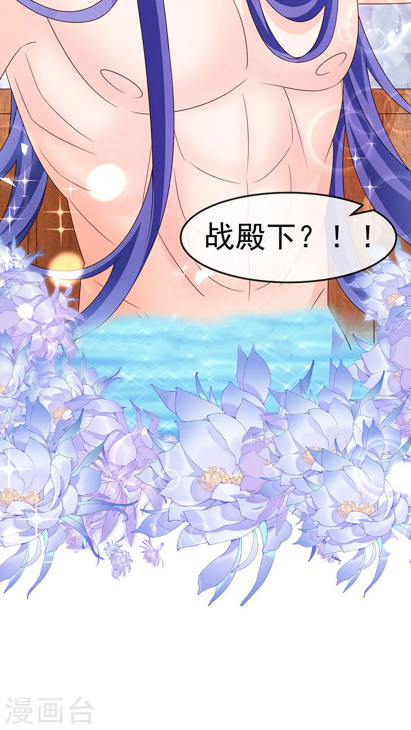 第193话 掉入那个地方 第48页