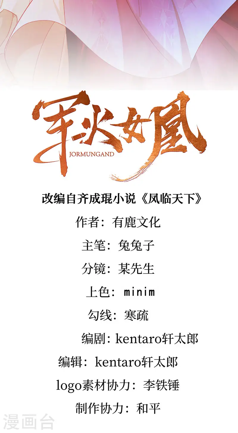 第191话 战殿下的温柔 第2页