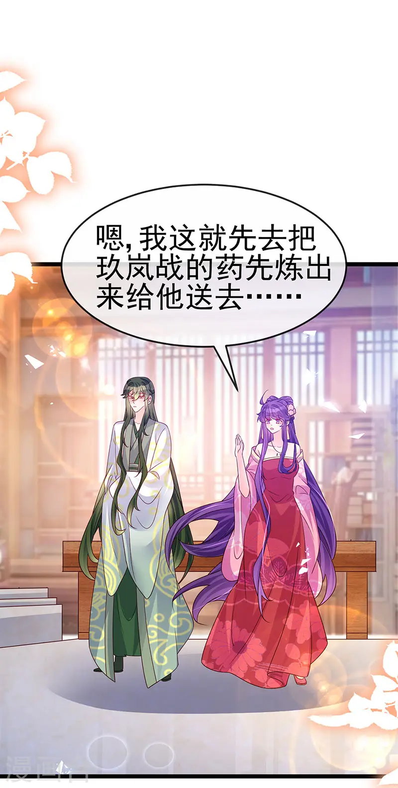 第191话 战殿下的温柔 第3页