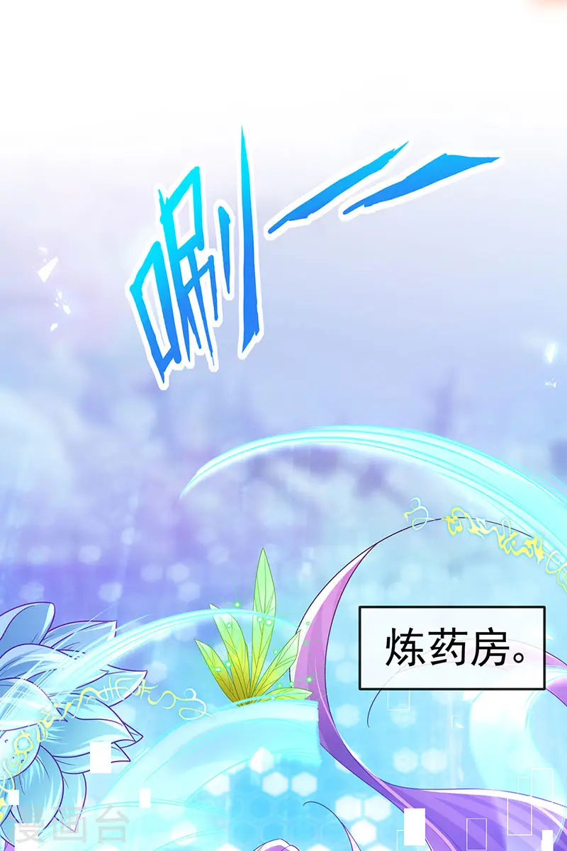 第191话 战殿下的温柔 第4页