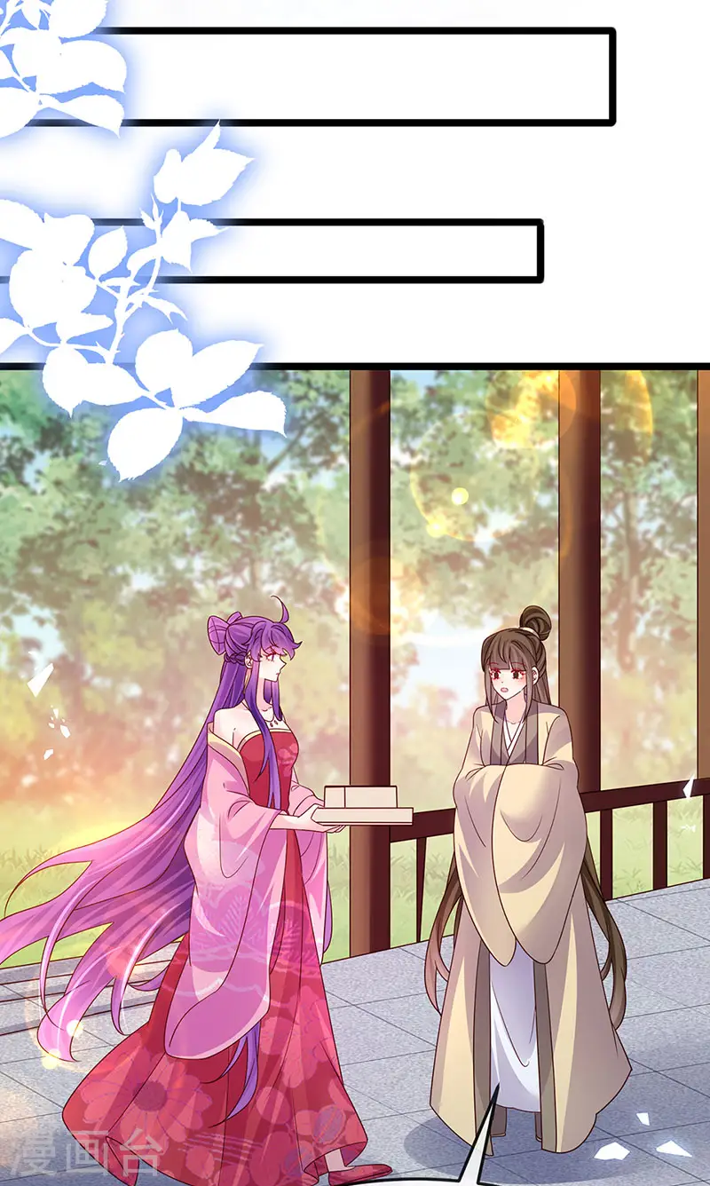第191话 战殿下的温柔 第8页