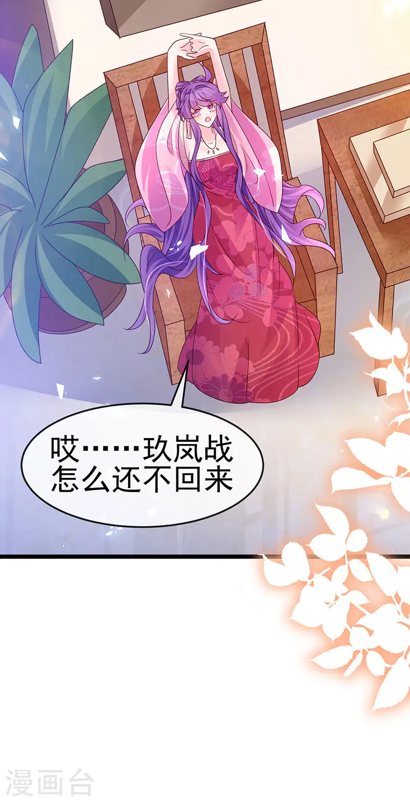 第191话 战殿下的温柔 第10页