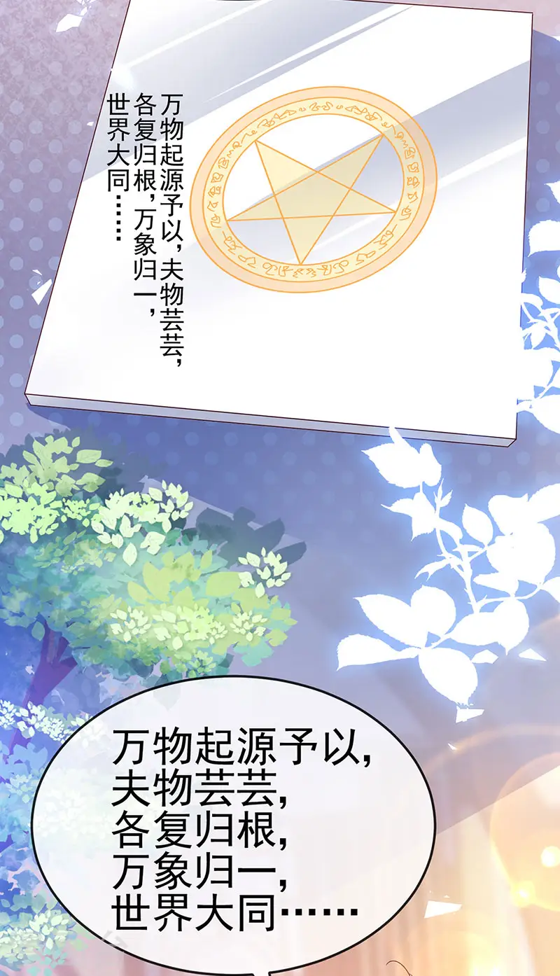 第191话 战殿下的温柔 第12页