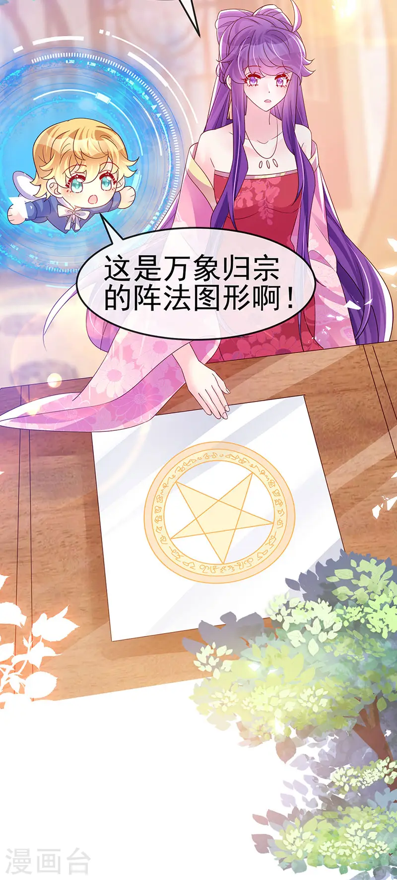 第191话 战殿下的温柔 第13页