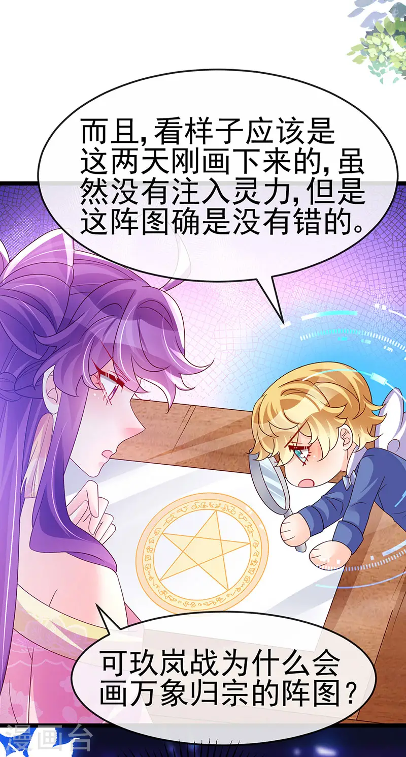第191话 战殿下的温柔 第14页