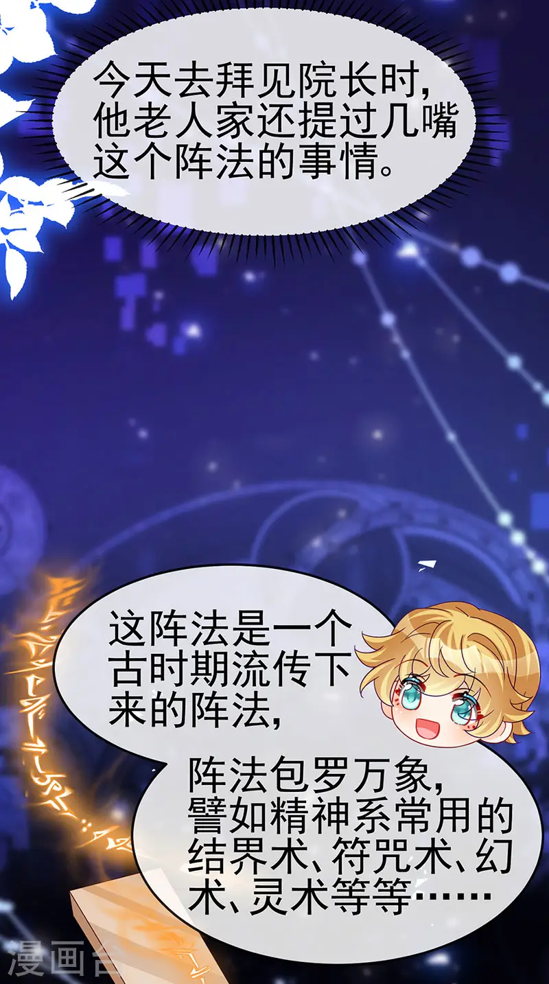 第191话 战殿下的温柔 第15页