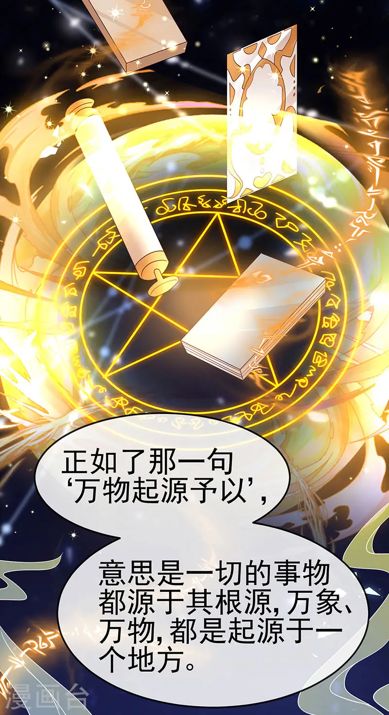 第191话 战殿下的温柔 第16页