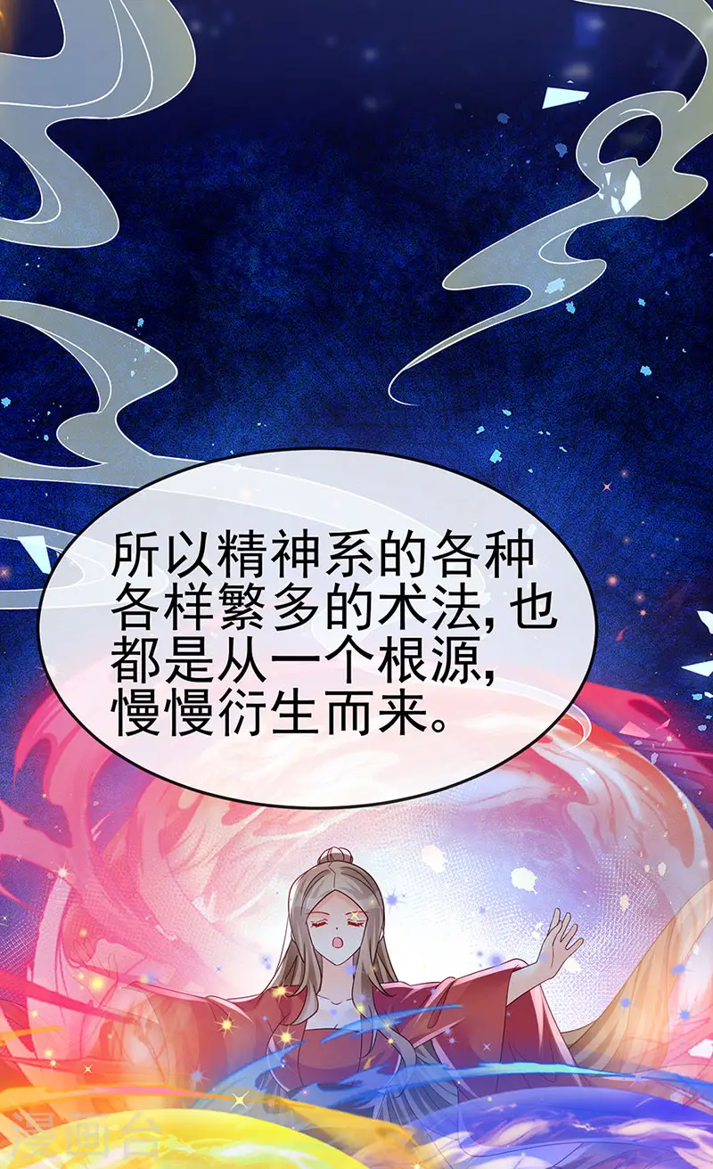 第191话 战殿下的温柔 第17页