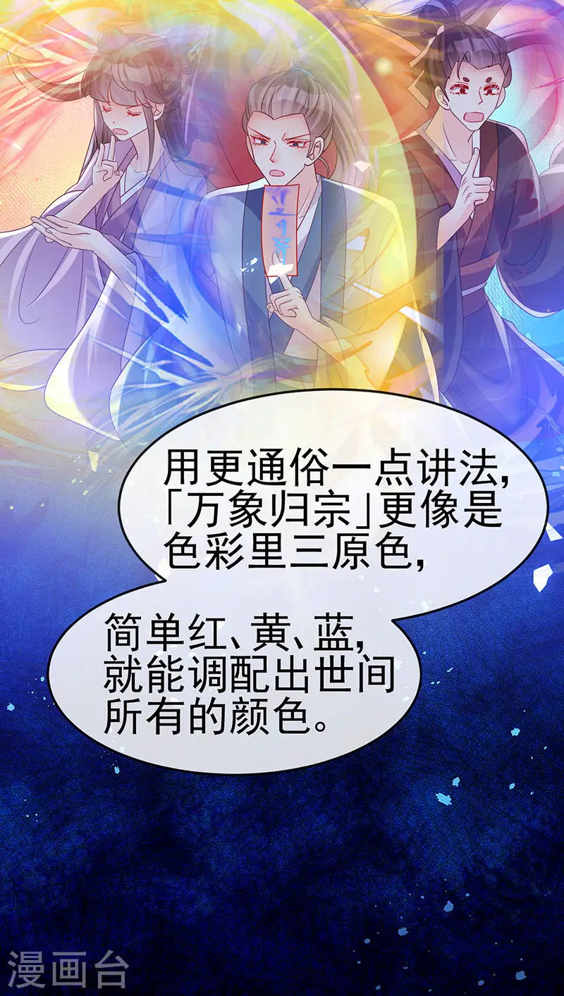 第191话 战殿下的温柔 第18页