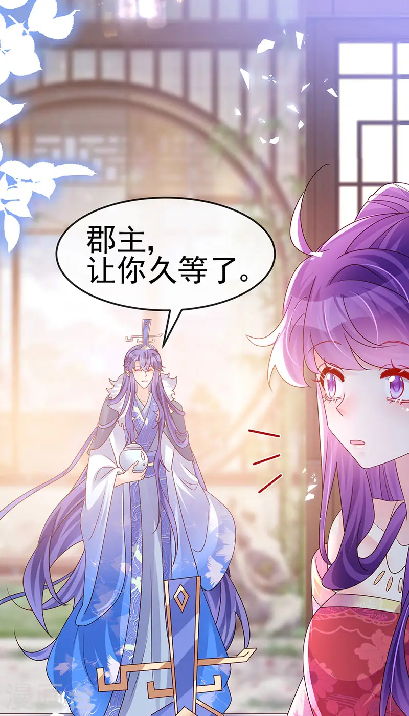 第191话 战殿下的温柔 第19页