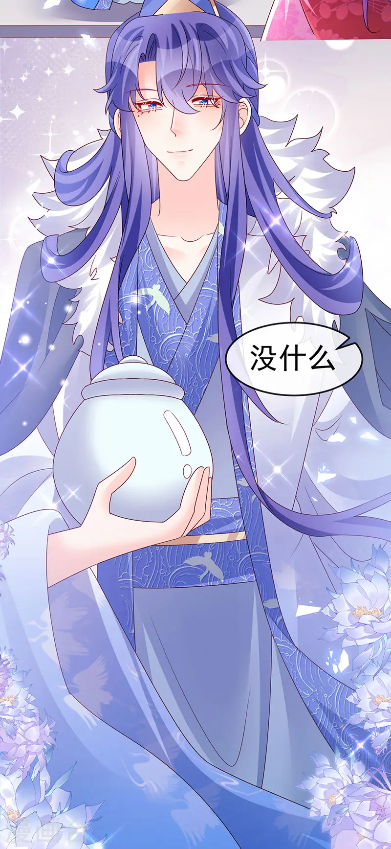 第191话 战殿下的温柔 第20页