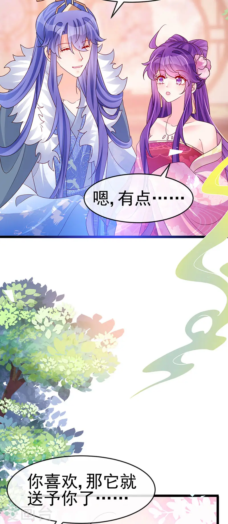第191话 战殿下的温柔 第24页