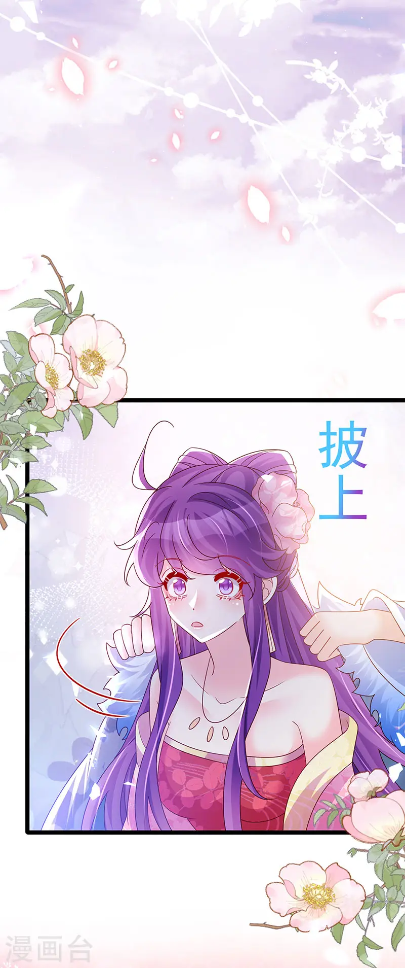 第191话 战殿下的温柔 第28页