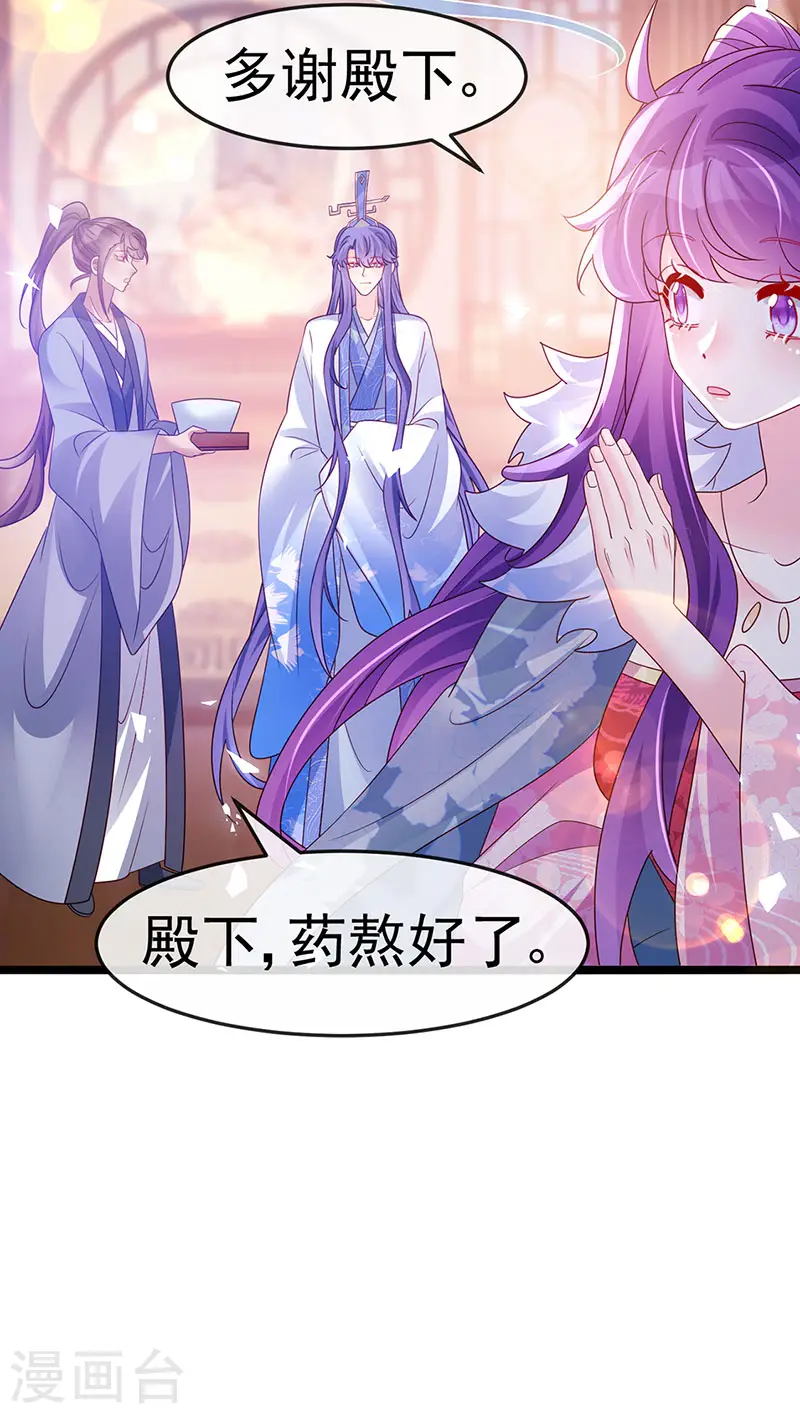 第191话 战殿下的温柔 第31页