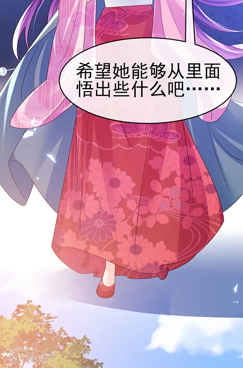 第191话 战殿下的温柔 第36页