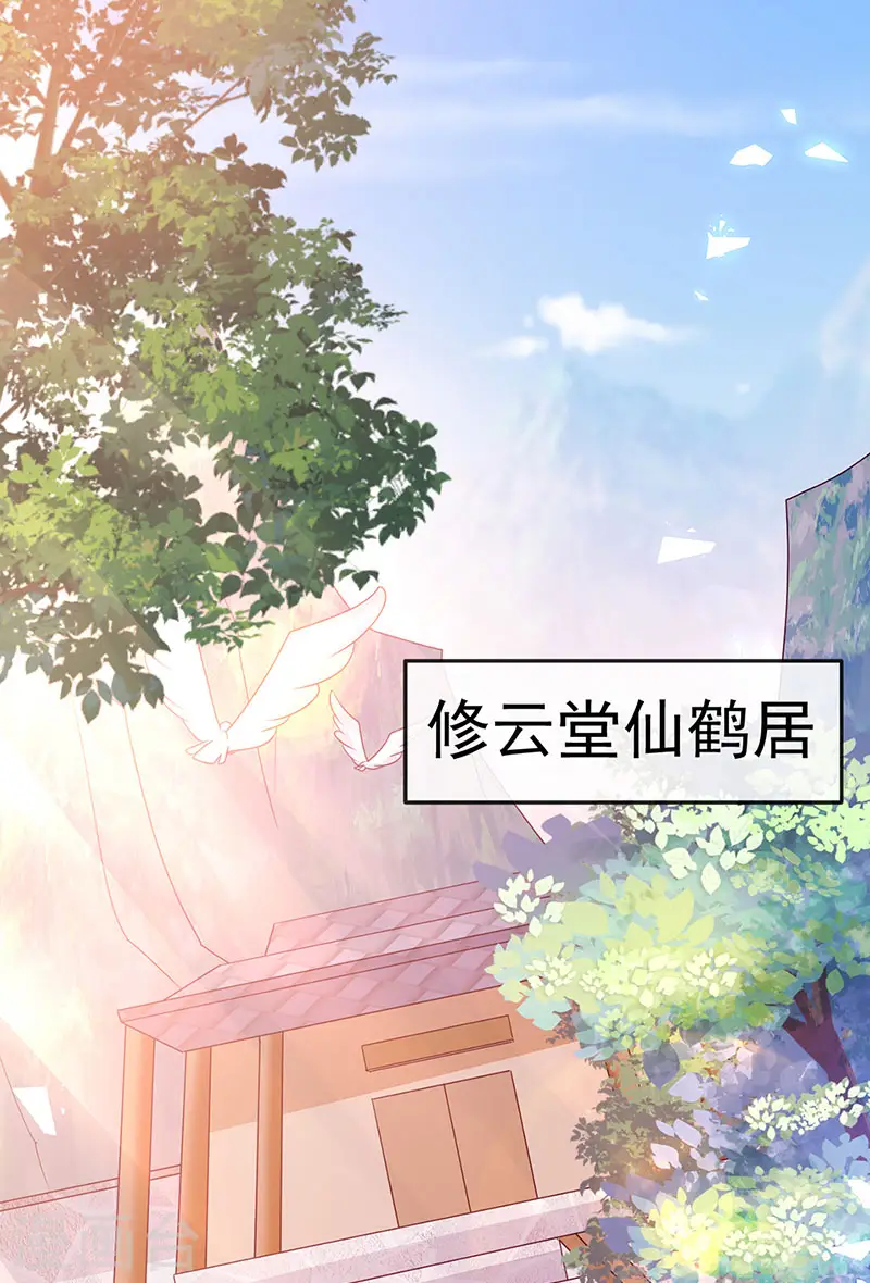 第191话 战殿下的温柔 第37页