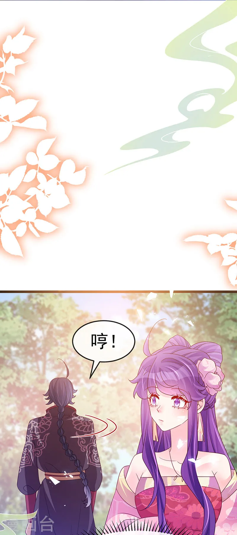 第191话 战殿下的温柔 第41页