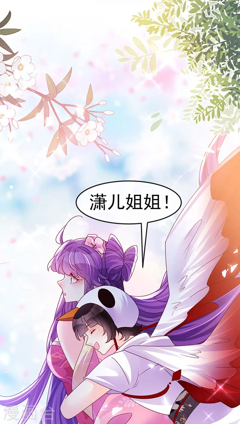 第191话 战殿下的温柔 第43页