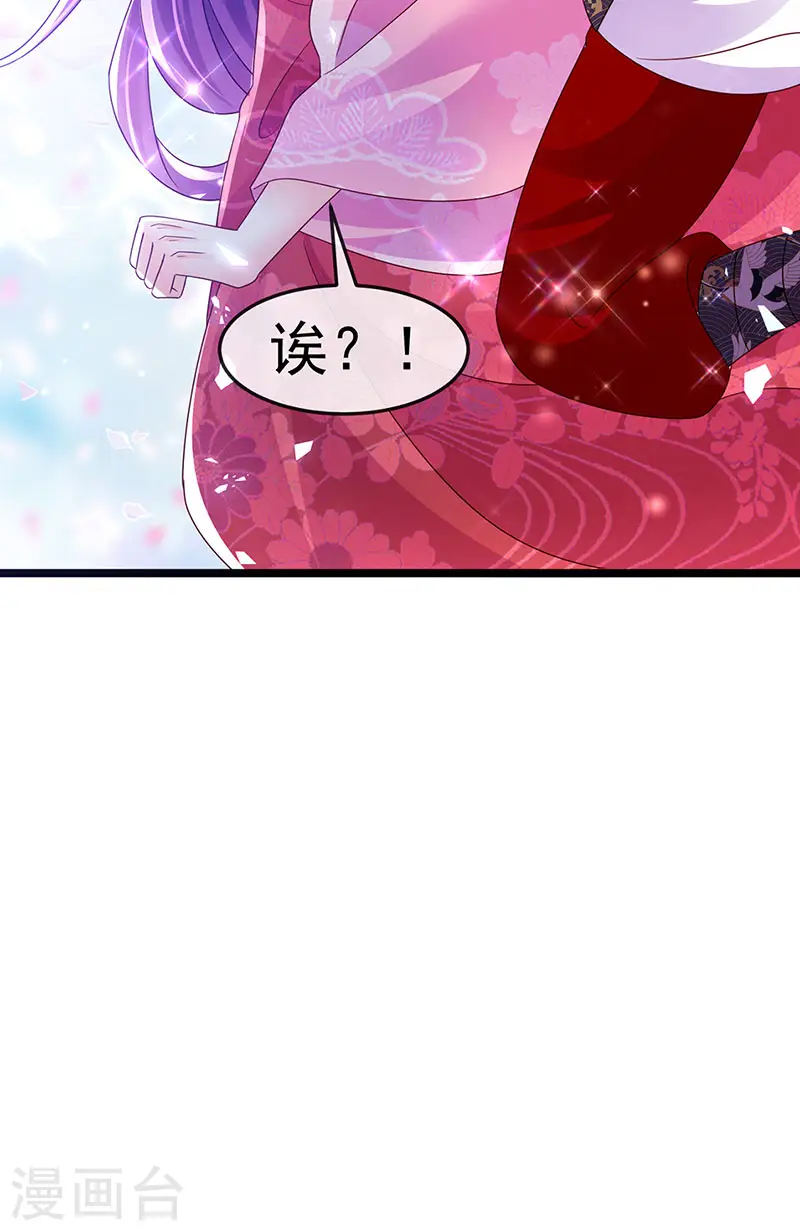 第191话 战殿下的温柔 第44页
