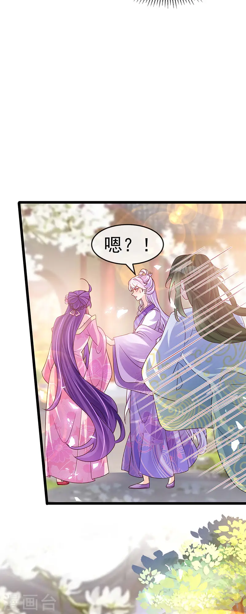 第190话 美人苦肉计 第11页