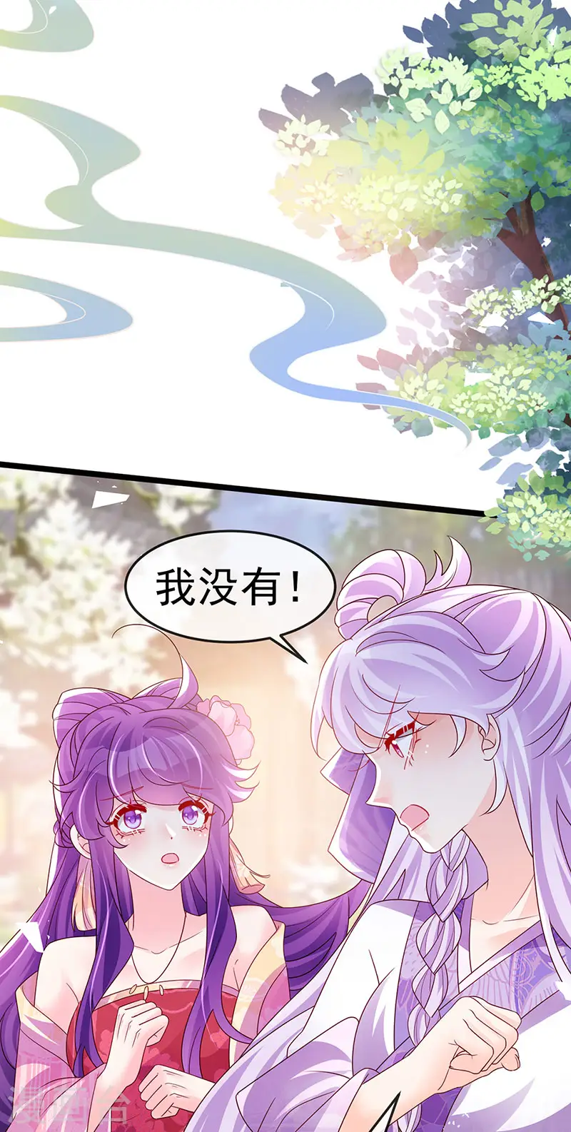 第190话 美人苦肉计 第16页
