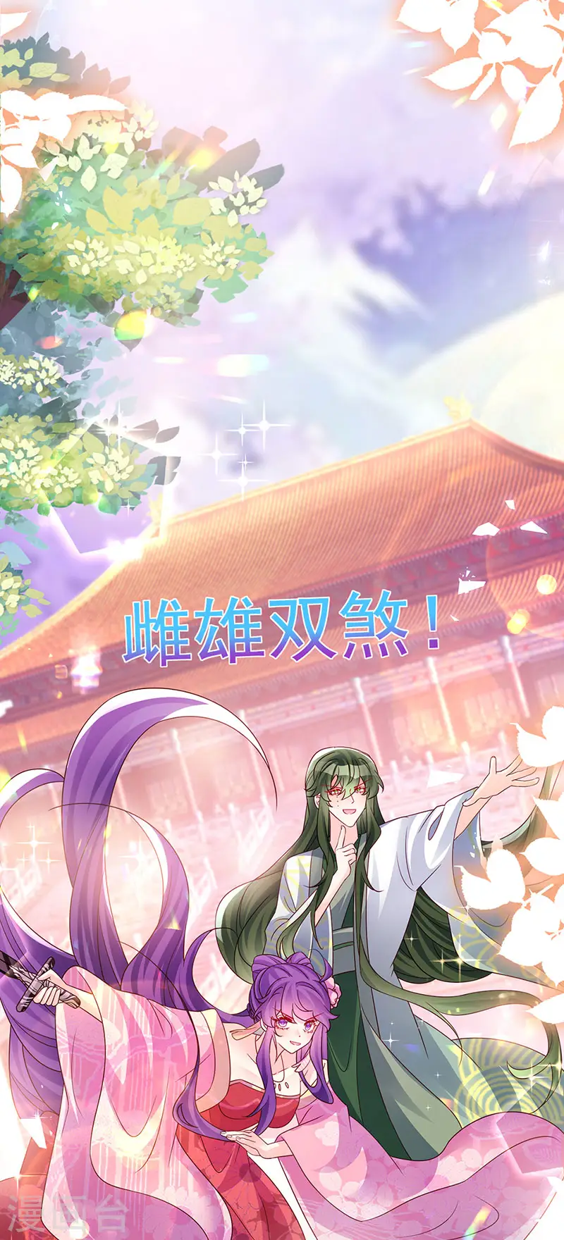 第190话 美人苦肉计 第35页