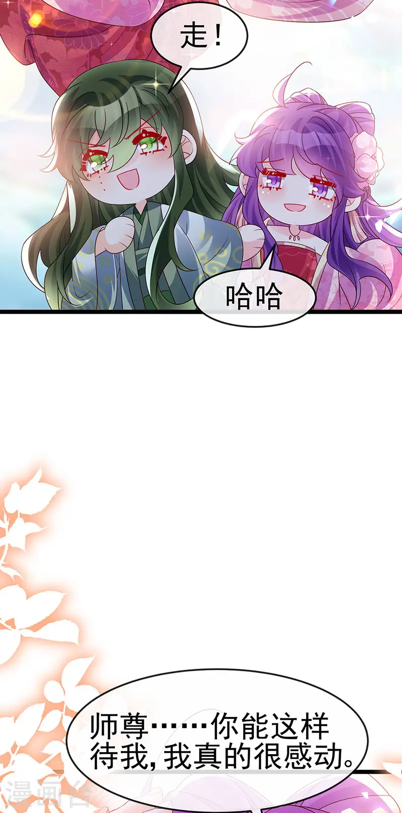 第190话 美人苦肉计 第36页