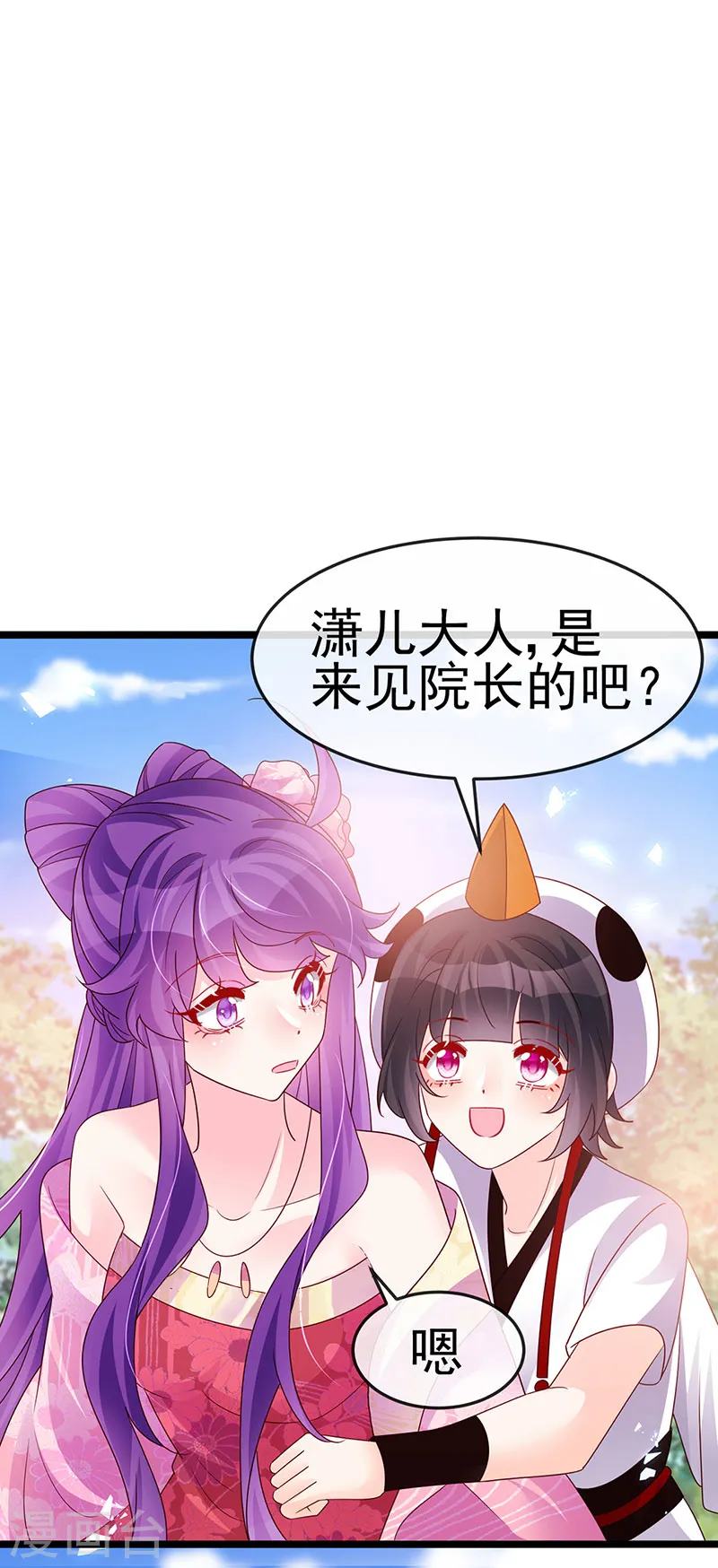 第192话 师兄小心啊 第3页