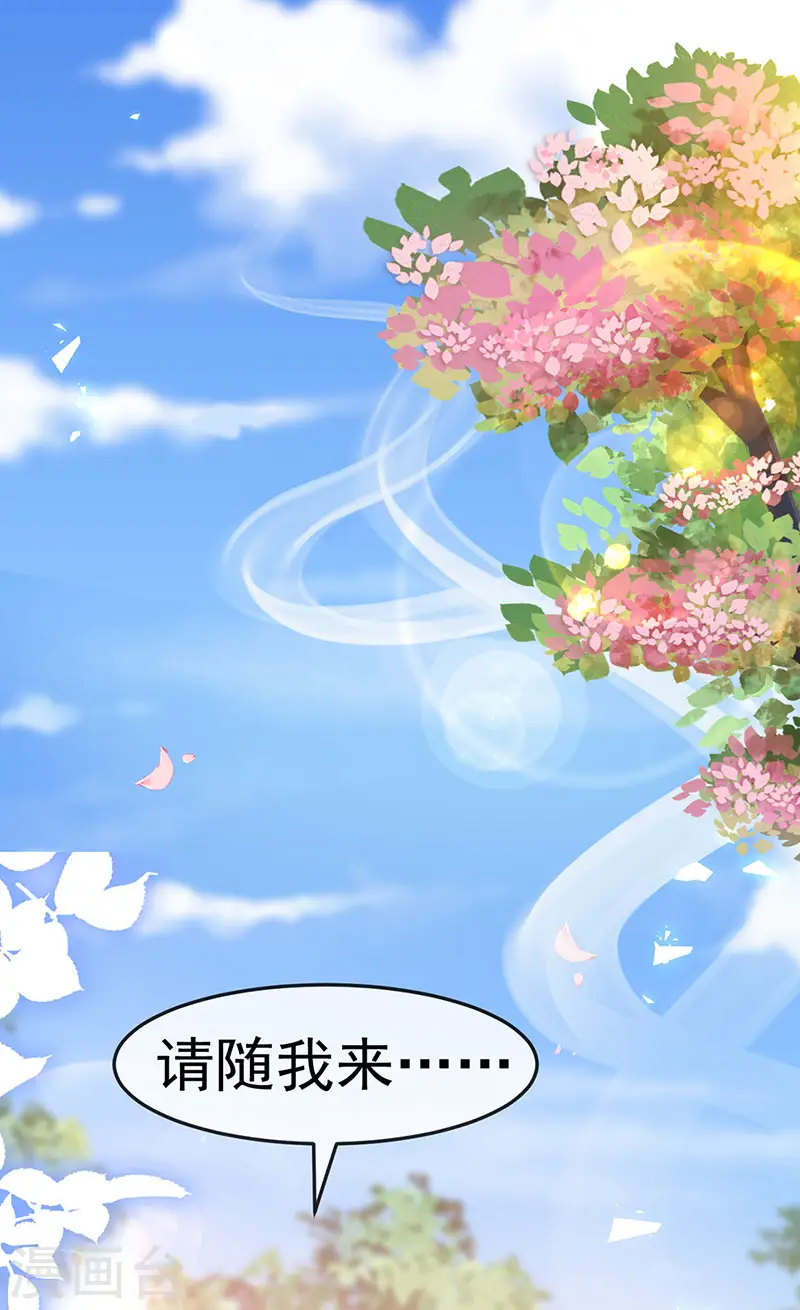 第192话 师兄小心啊 第4页