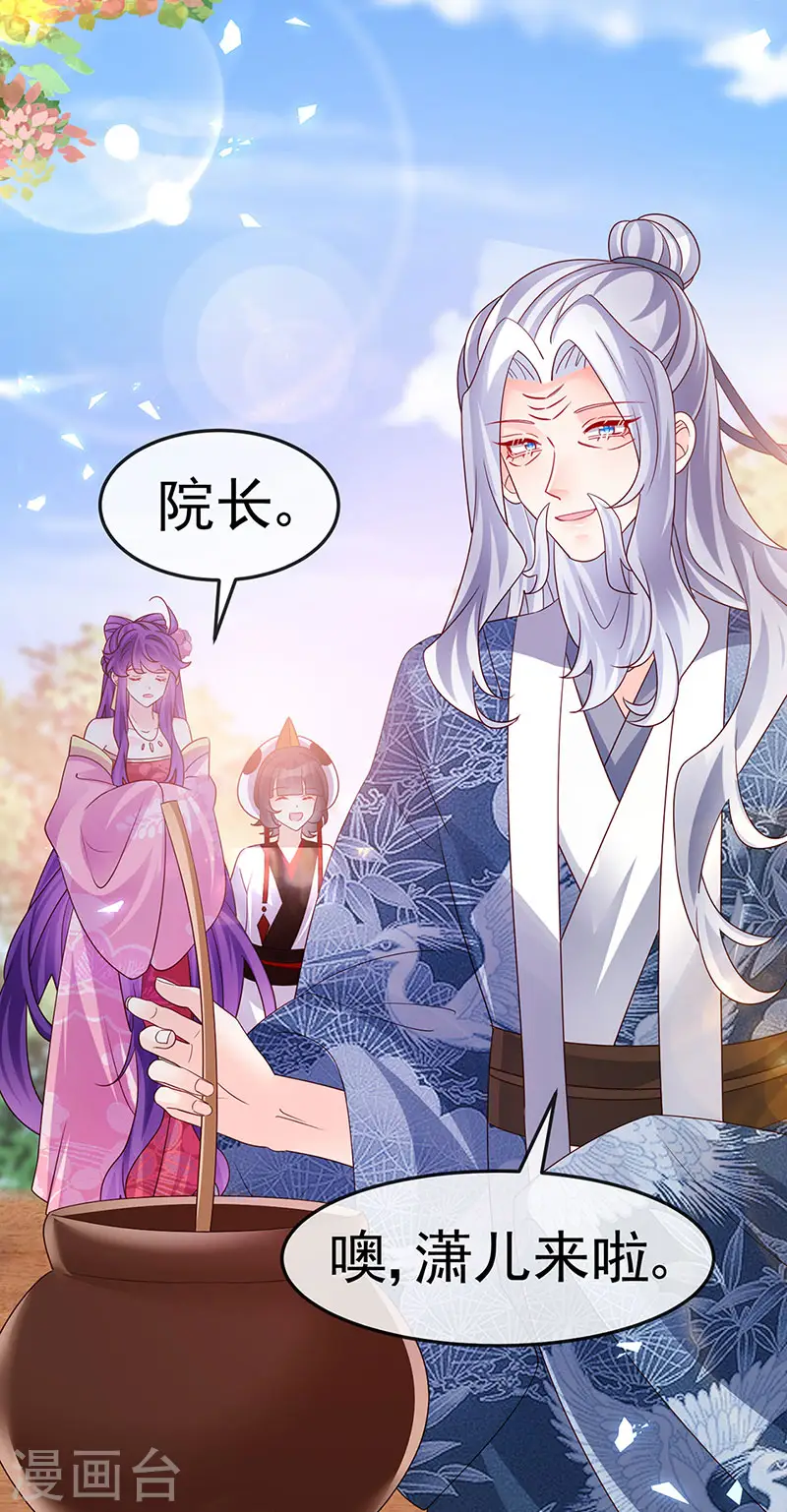 第192话 师兄小心啊 第6页