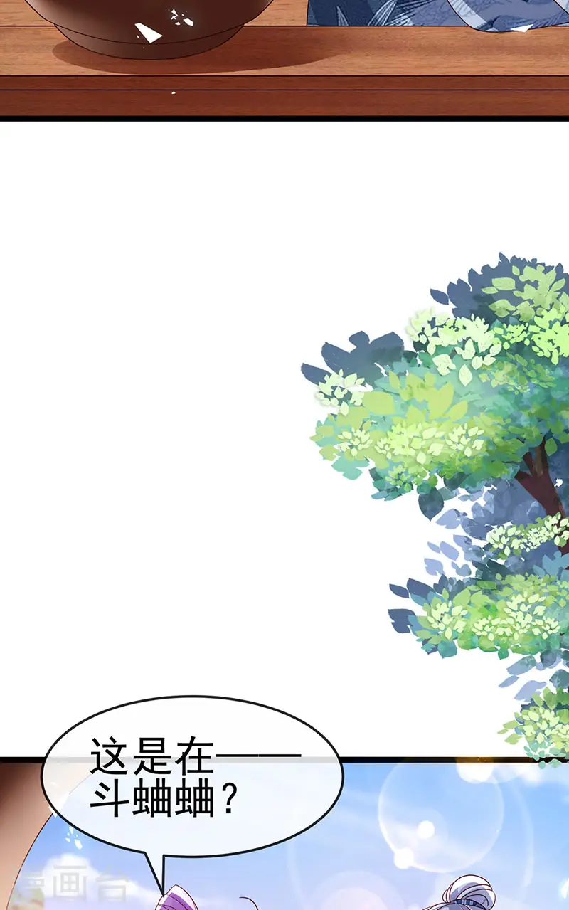 第192话 师兄小心啊 第7页