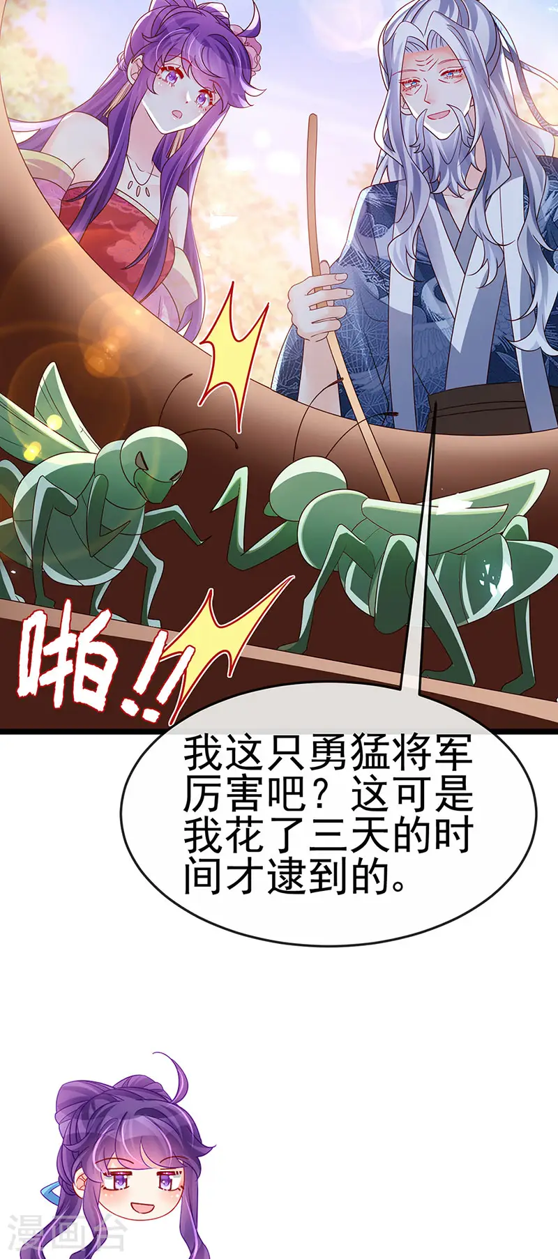 第192话 师兄小心啊 第8页