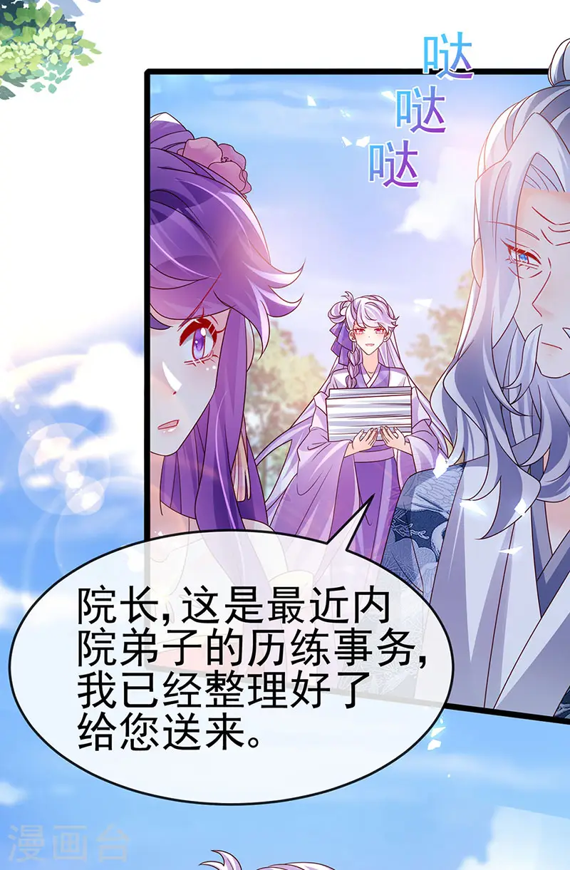 第192话 师兄小心啊 第13页